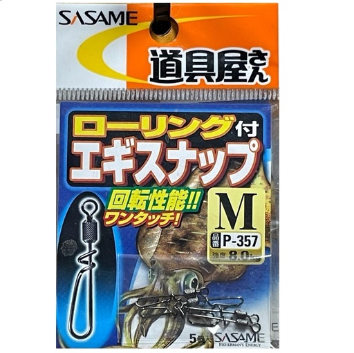 [A305] Sasame Esmerillon Mosqueton M 13kgs